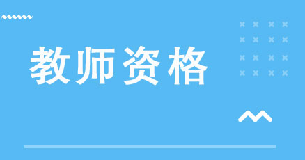 人力资源管理师